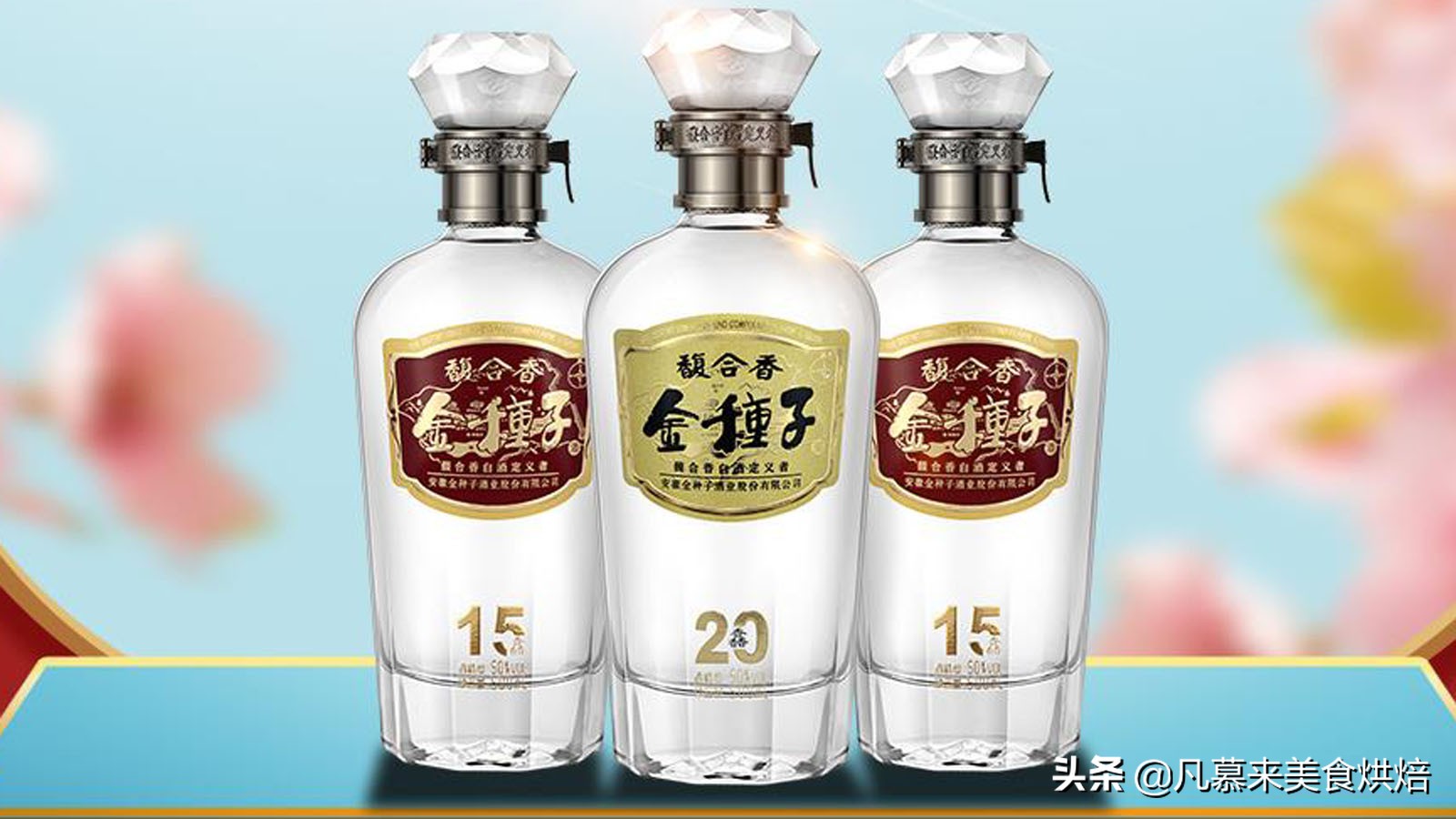 中国十大白酒品牌2021年名酒排名,中国20大名酒白酒前十名排名