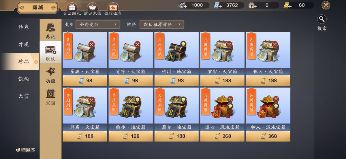 天刀手游零氪最详细攻略,天刀手游188琅纹从一级升到10级