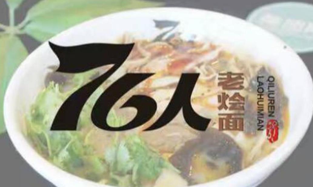 郑州“76人老烩面”是怎么火起来的？（看完你也可以操作）