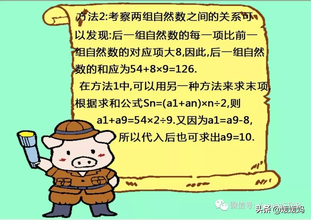媛媛妈数学五年级下,媛媛妈四年级数学