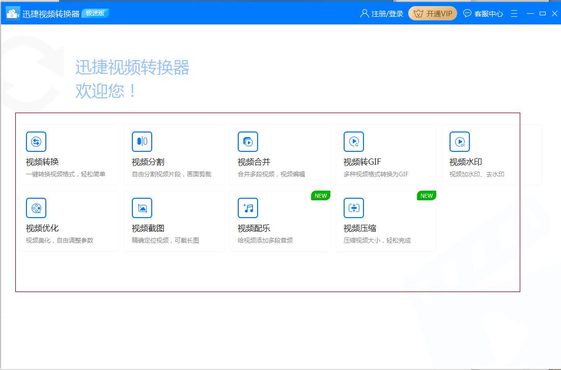 qsv的视频怎么转换格式,下载到u盘的视频怎么转换格式
