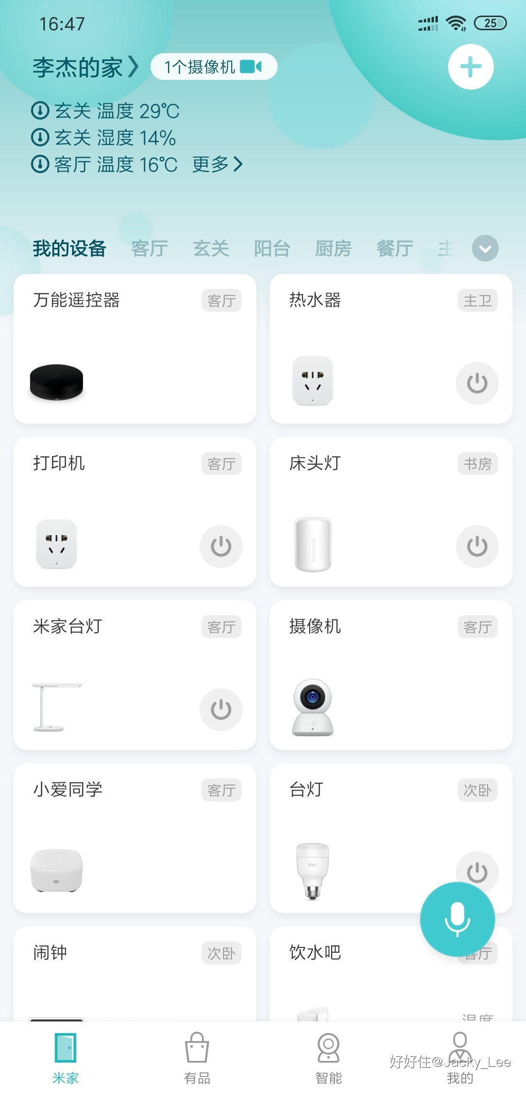 怎么打造一个科技感满满的卧室,如何打造一个满满科技感的家