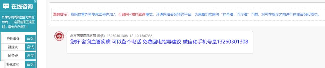 网上求医哪个平台靠谱,求医看病要注意哪些坑
