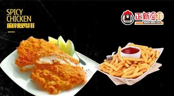 正新鸡排加盟要多少钱加盟条件,正新鸡排加盟费需要多少钱