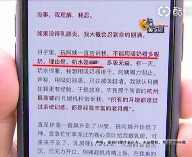 一哭二闹三上吊!小夫妻花万元却请来“戏精”月嫂,太可怕…