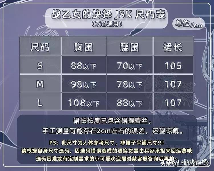 化物Bakemono-这里的每一条裙子都被赋予了灵魂