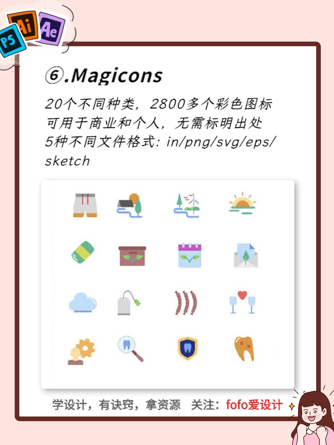 矢量图标素材网站免费,免费图标素材网站大全