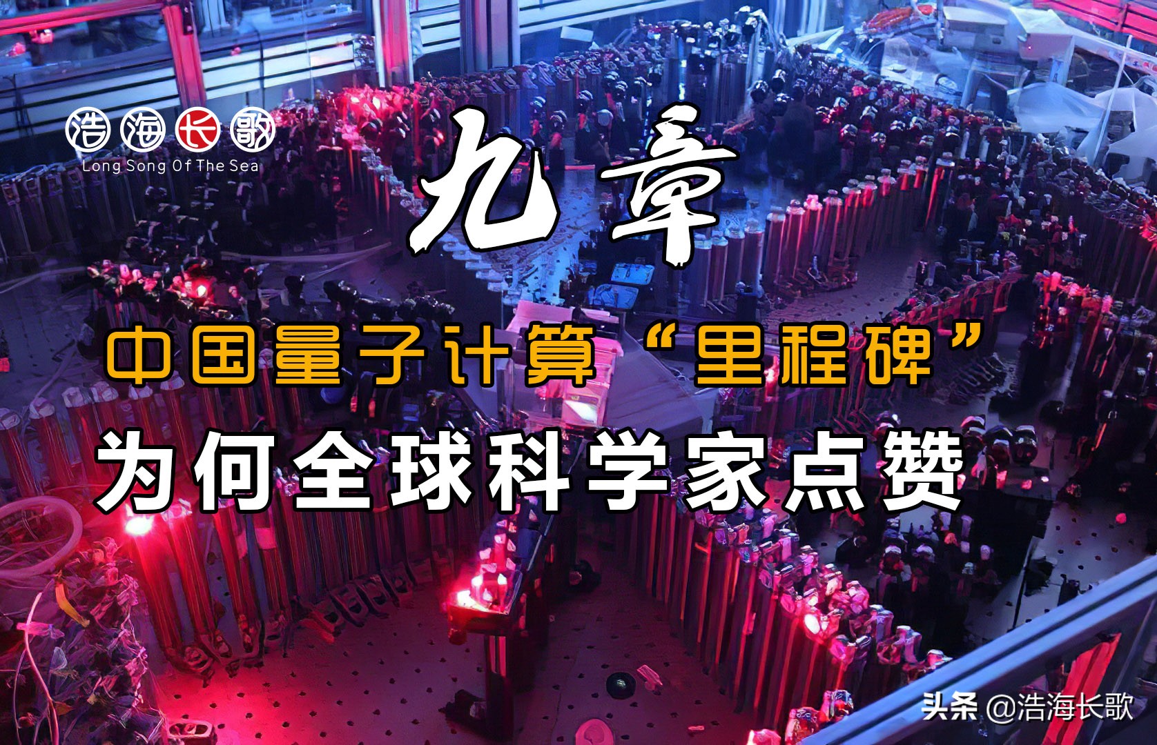 量子计算机九章问世,九章量子计算机投入使用了吗