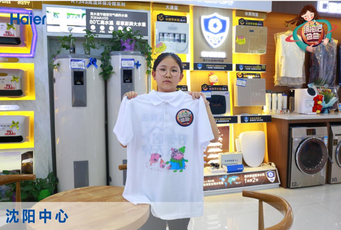 为爱前行，拥抱孩子成长之路，《拥抱吧爸爸》沈阳站