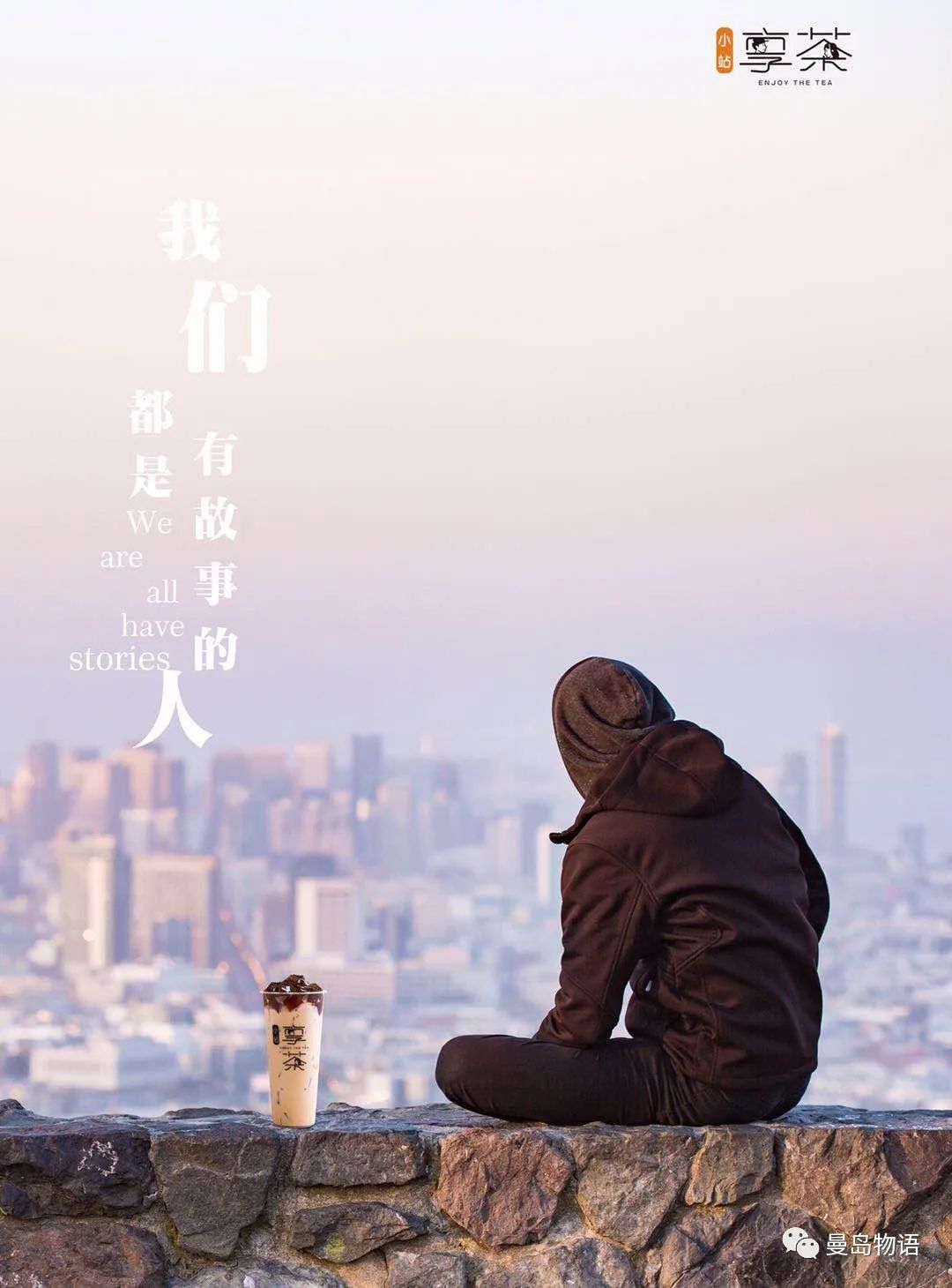 享青春、潮茶饮、国民大众品牌——享茶加盟