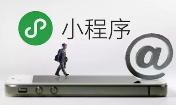 台州企业小程序开发需要多久,台州小程序开发费用一览表