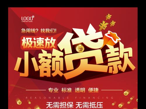 小额贷款逾期有哪些影响,小额信贷逾期后果