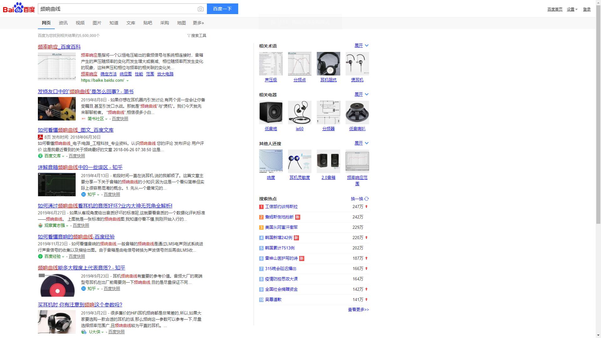 百度看小说去广告,百度搜索去广告方法