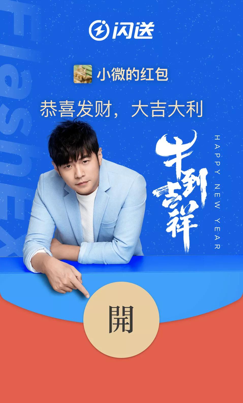 大牌红包设计,各大品牌红包设计