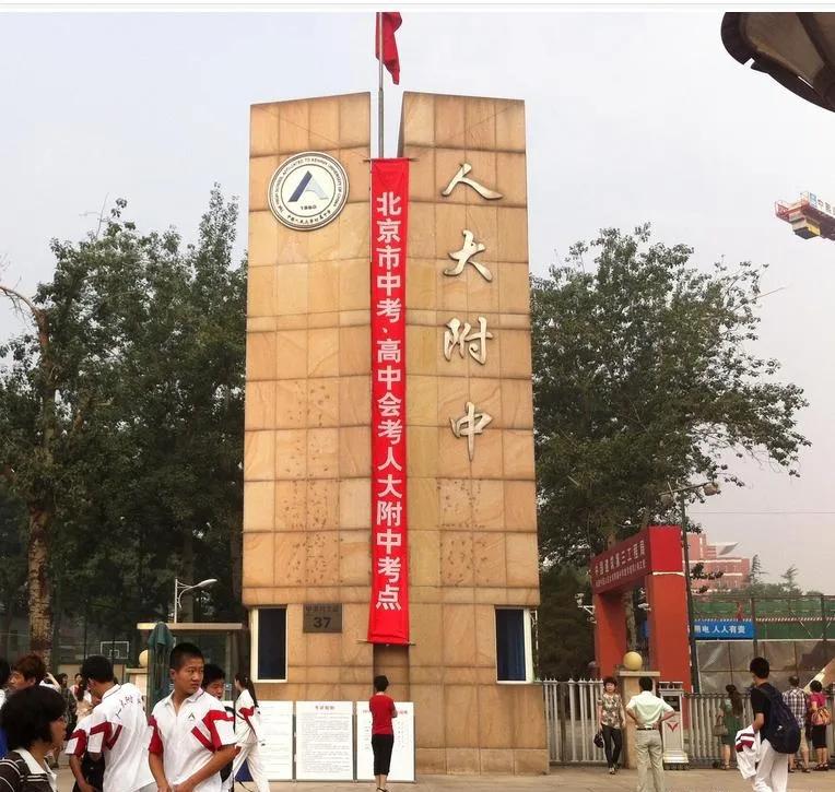 2022海淀中考六小强录取分数线,海淀中考排名2000名能进六小强吗