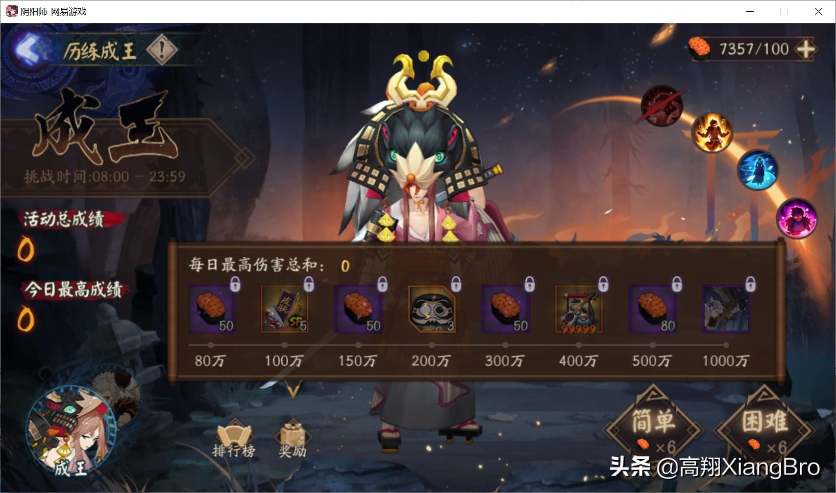 超鬼王活动什么时候上正式服,超鬼王第三天特攻选什么