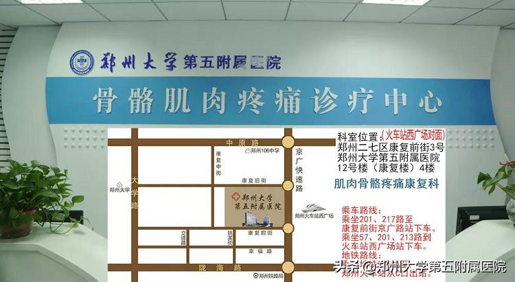 筋骨疼痛义诊,关爱骨病健康公益活动