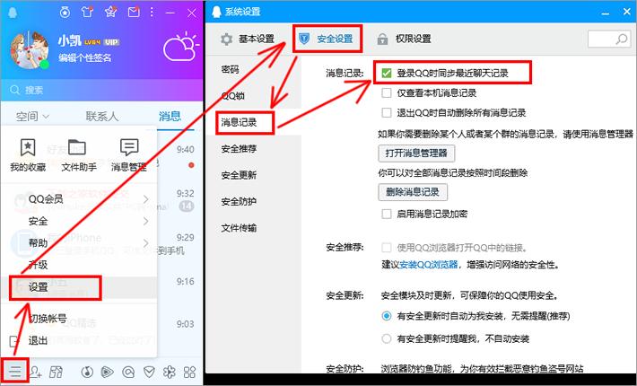 手机QQ语音消息如何导出为MP3文件到电脑