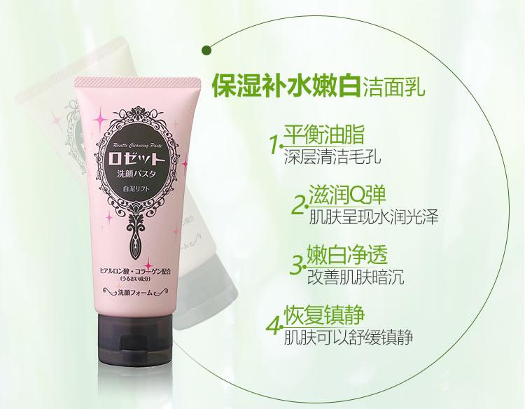 蜗牛迈多（日货）跨境电商——诗留美屋洗面奶