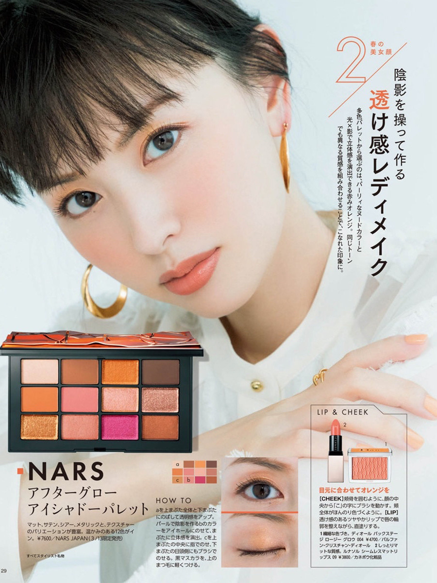 石原里美日杂眼影,石原里美彩妆推荐