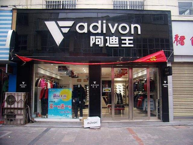 靠山寨月入过万,靠山寨月入千元