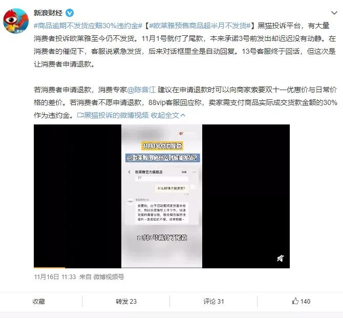 欧莱雅不退差价补优惠券,欧莱雅去哪里投诉