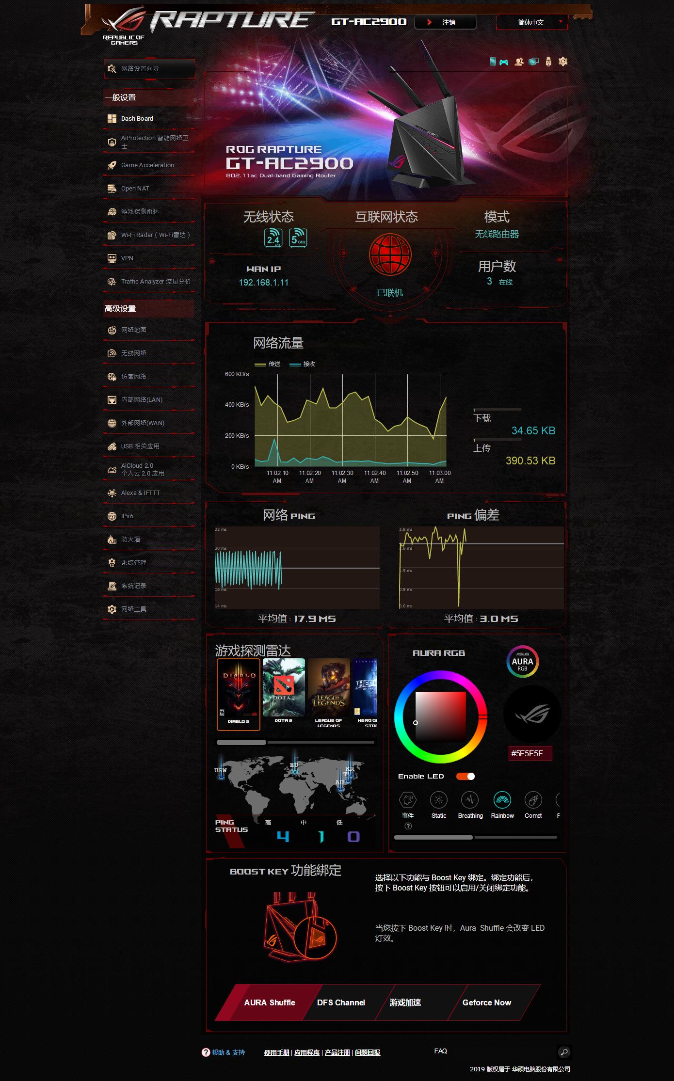 华硕rog路由器延迟高,华硕rog玩游戏不需要加速器