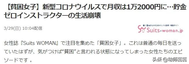疫情之下，越来越多的日本贫困女性投入AV行业