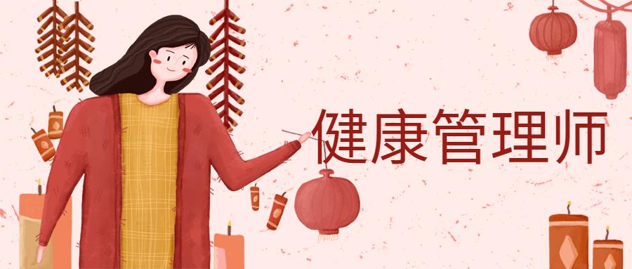 健康管理师证书很难考？管理师vs医生薪资，过来人：用心就好