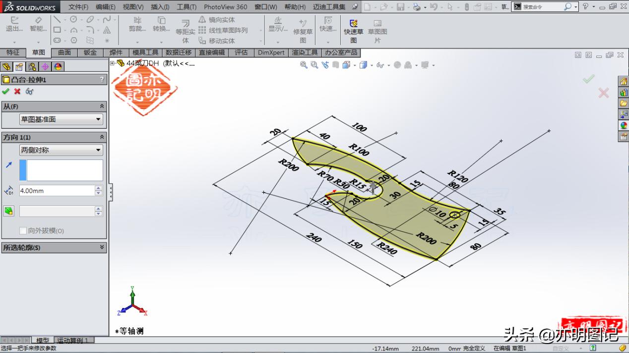 solidworks菜刀模型设计,solidworks菜刀手柄制作教程