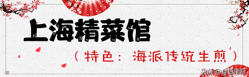 正宗脆底生煎包,超好吃的生煎包盘点