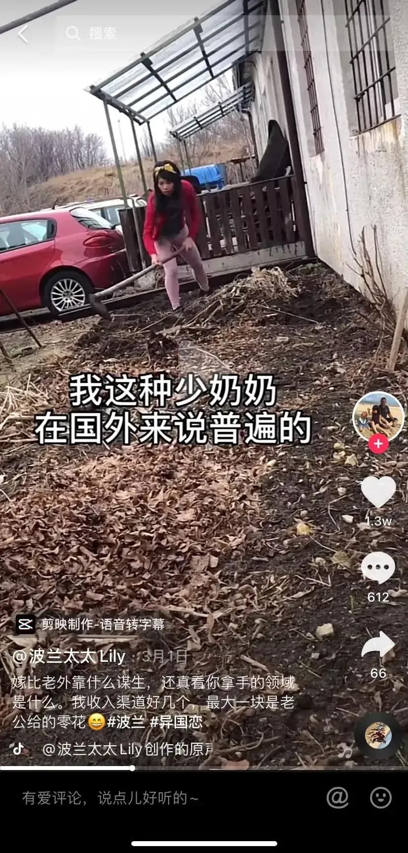 自称受过高等教育的外嫁女