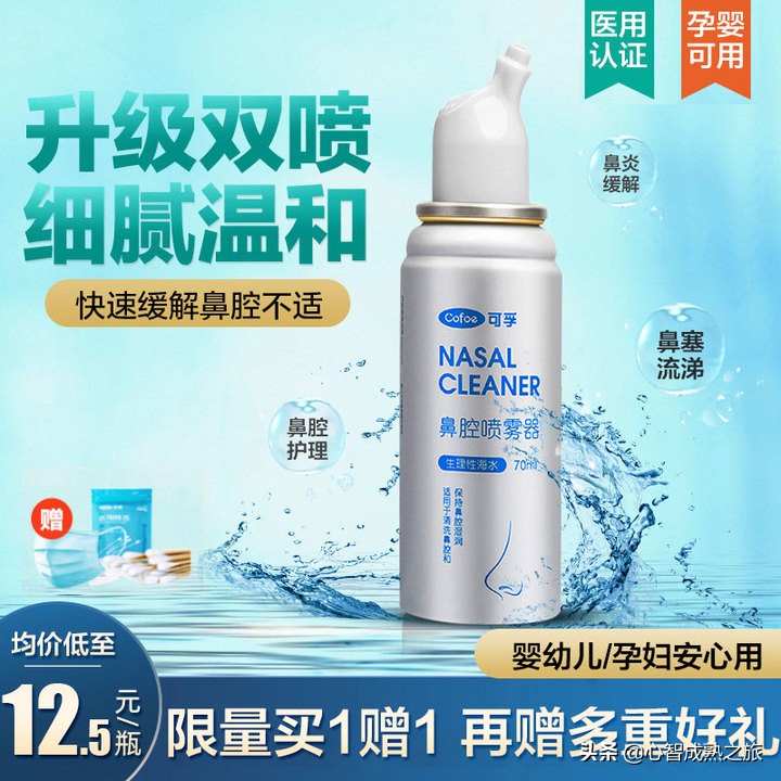 洗鼻器哪款最好,家用电动洗鼻器品牌推荐