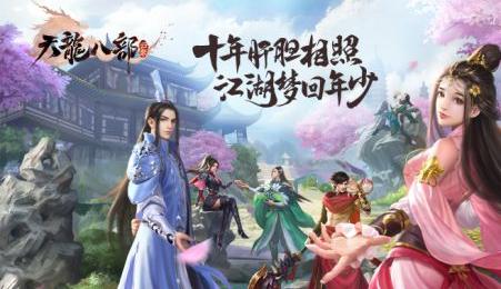 怀旧天龙八部搬砖详细教程,天龙怀旧服搬砖详细教程