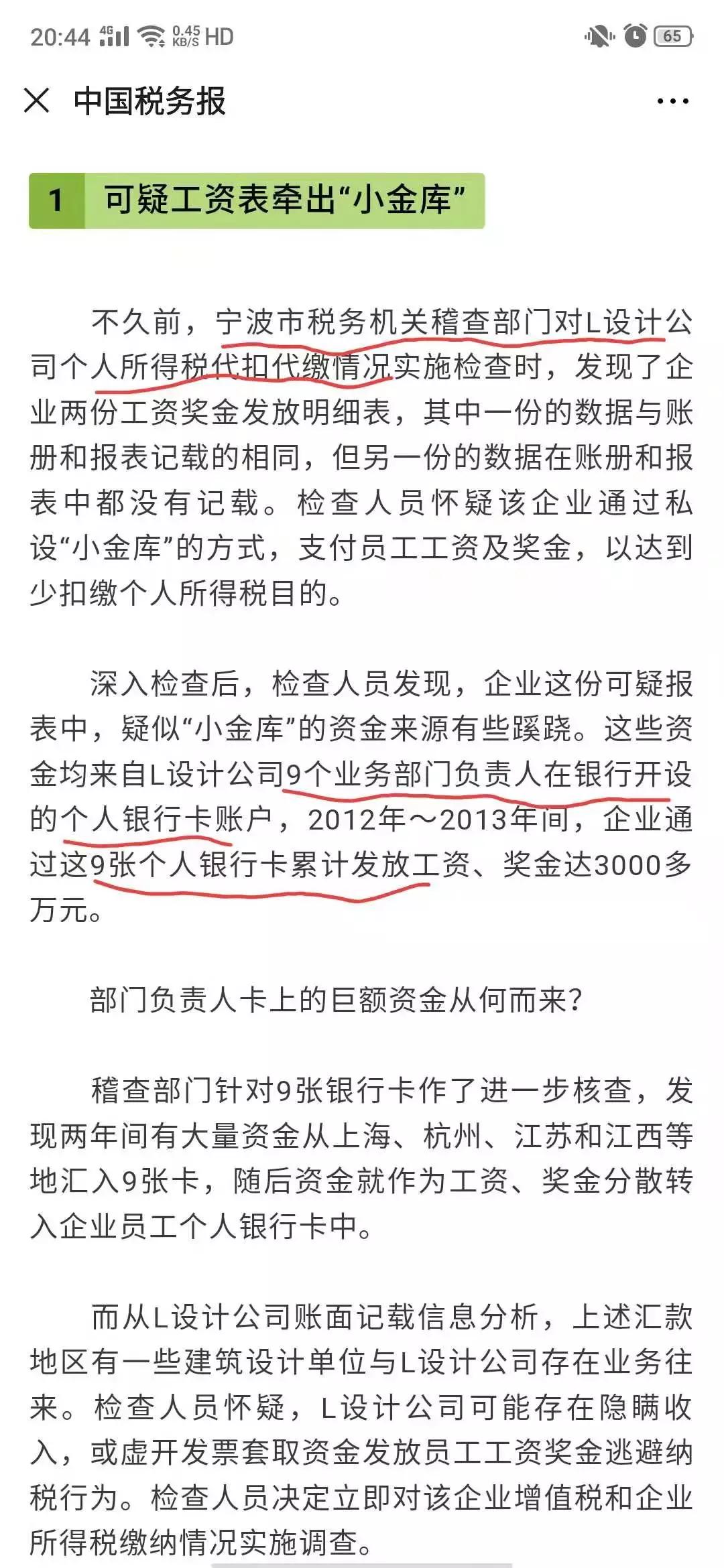 税务局常用的稽查办法我们如何应对,接到税务稽查电话怎么处理