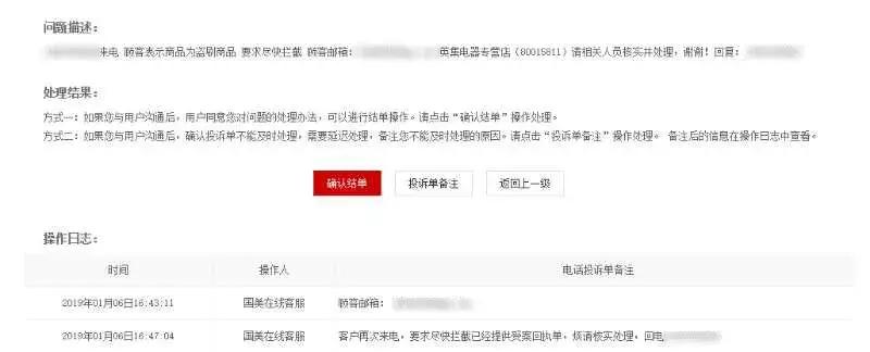 萧山一孕妇点了这个二维码后吓晕，惊魂未定时民警带来了好消息！