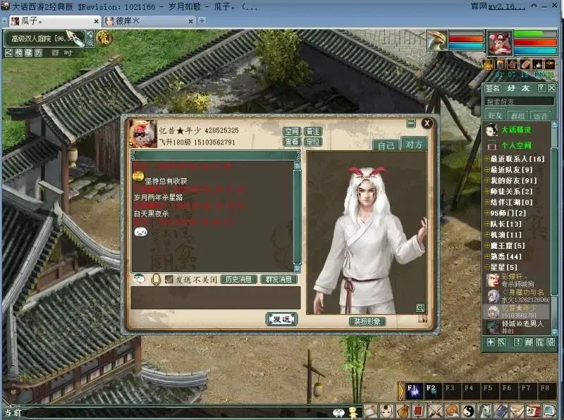 大话西游2无价八荒,大话西游2只若初见