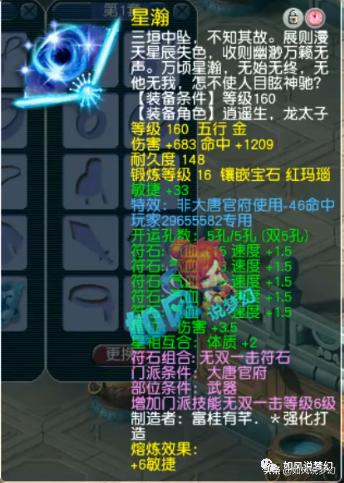 梦幻西游159剑会冠军,梦幻159龙宫估价