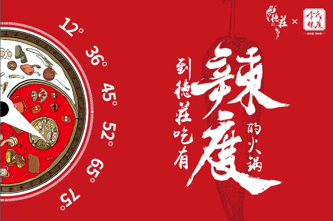 德庄火锅和重庆德庄火锅是一家吗,德庄火锅与重庆德庄火锅是一家吗