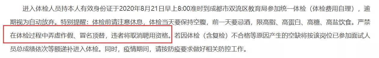体测不合格对考编有影响吗,考编体检不合格一定被刷掉吗