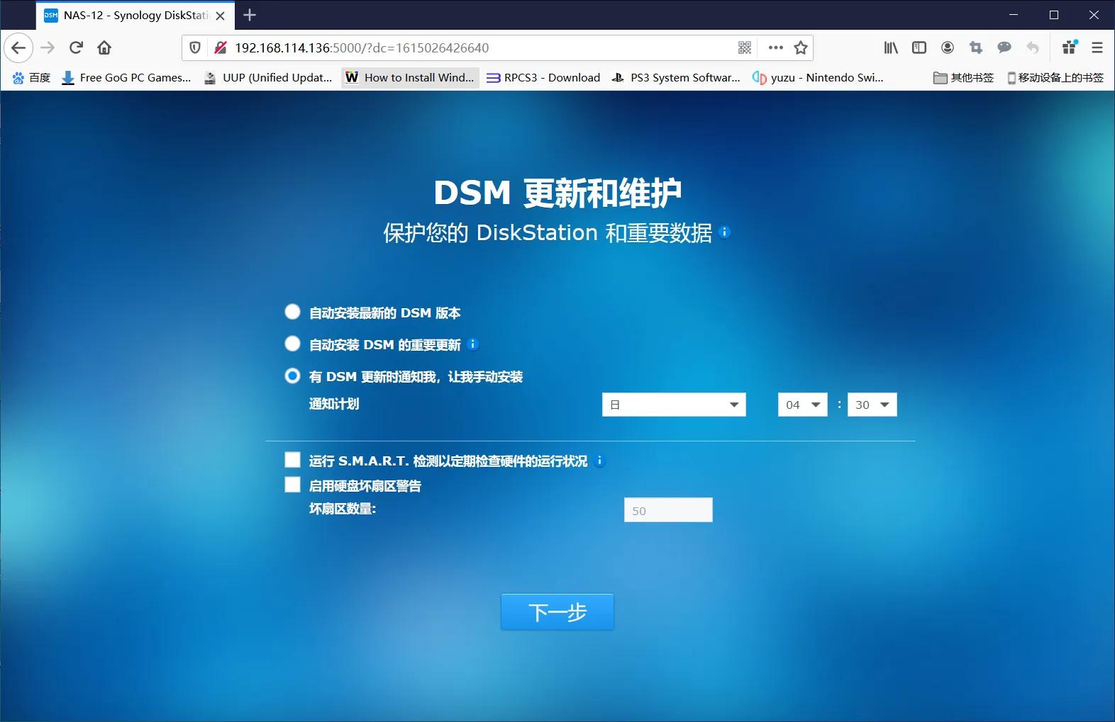 vmwaretools怎么安装,vmware安装黑群晖