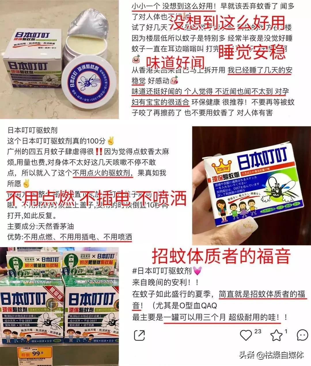 日本蚊子黑科技,灭蚊子神器日本