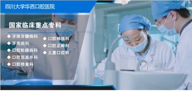 国家卫健委“点名”，坐拥无数“中国第一”，揭秘四川大学“王牌”学院！