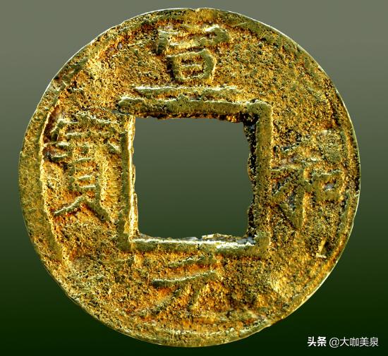 宋代钱币十大珍稀品,北宋钱币十大珍治平元宝