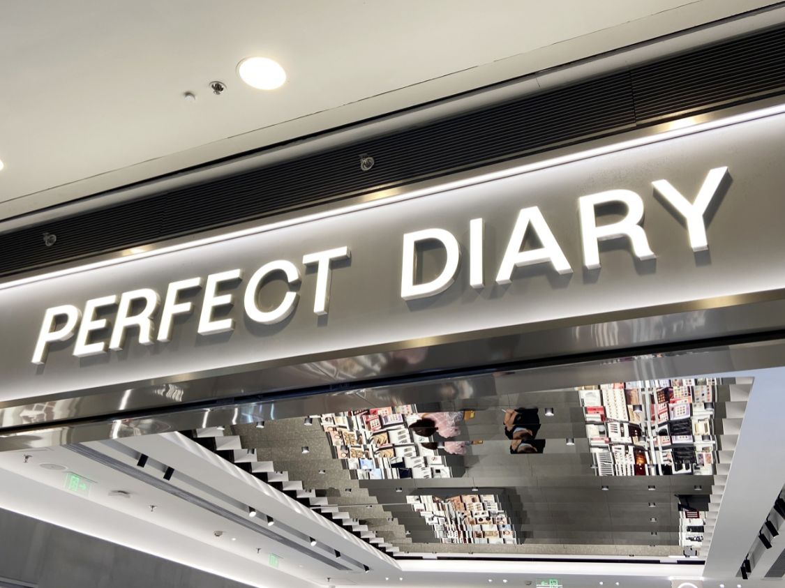 别再学完美日记了，它过得并不好