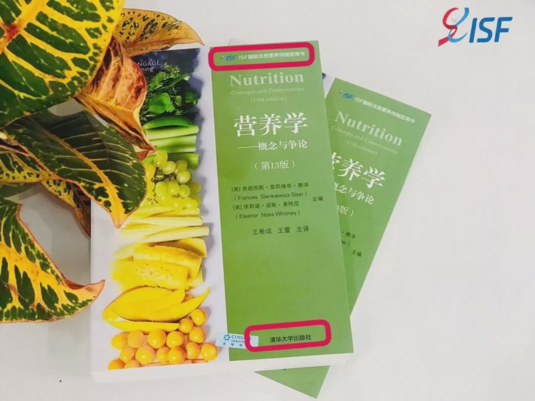 isf国际注册营养师靠谱吗,isf国际营养师