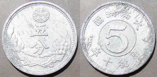 伪满洲国康德九年钱币,收藏知识免费领取