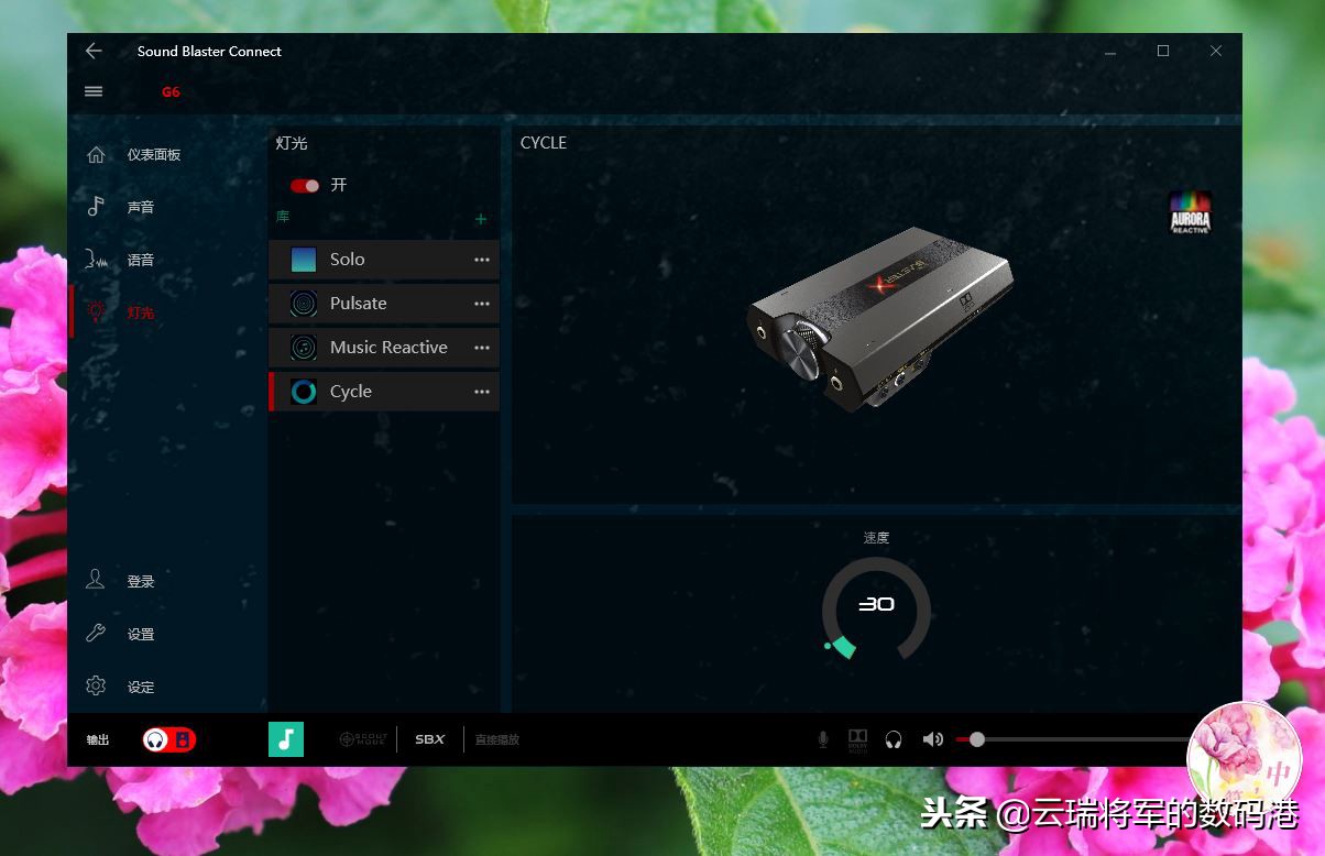 瞬间改变游戏音效——你不能错过的外置声卡创新G6
