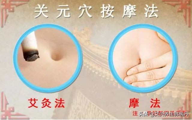 收元气、保卫气、补阴津，用好此穴少生病！