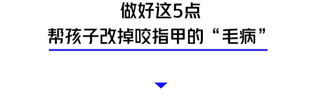孩子十岁了没剪指甲,11岁孩子不会自己剪指甲